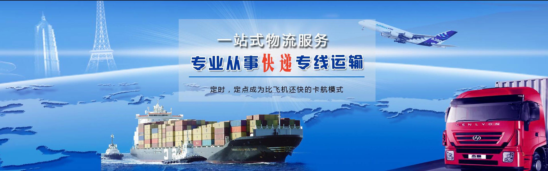 惠安到加拿大物流公司-惠安至加拿大物流专线-惠安空运到加拿大-优时通物流有限公司